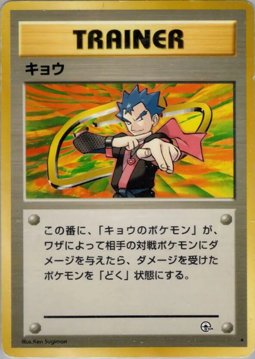 Koga 「CHALLENGE_FROM_THE_DARKNESS No. 094」「JP」